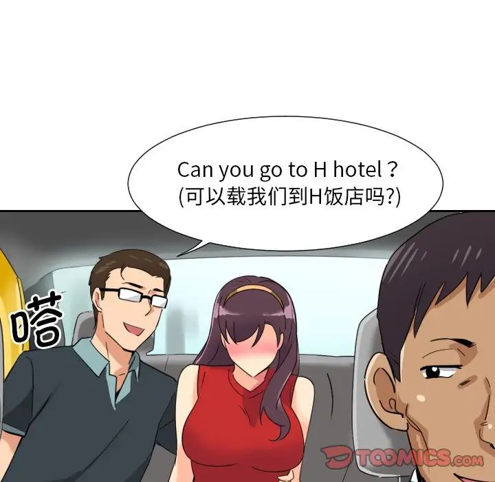 调教小娇妻第13话