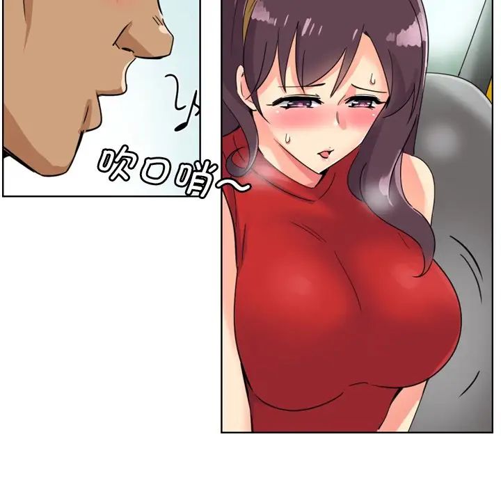 调教小娇妻第13话