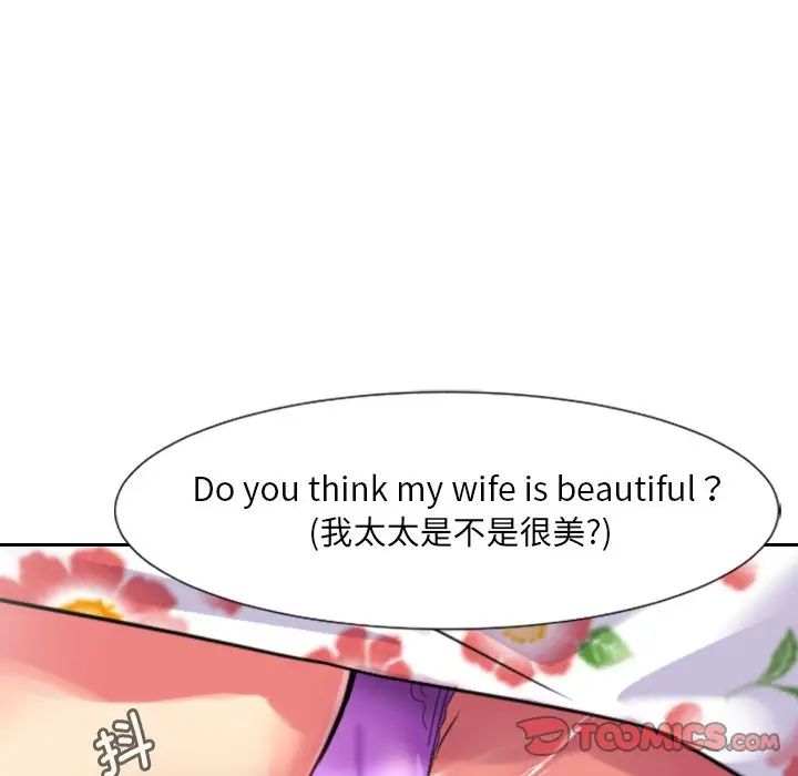 调教小娇妻第13话