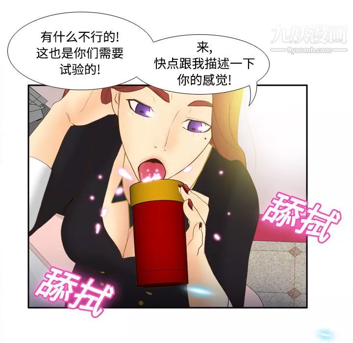 分身-第11话 - 图片 98