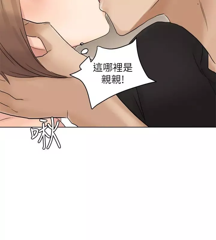 我喜歡他的女人第13話-讓人興奮的色情按摩