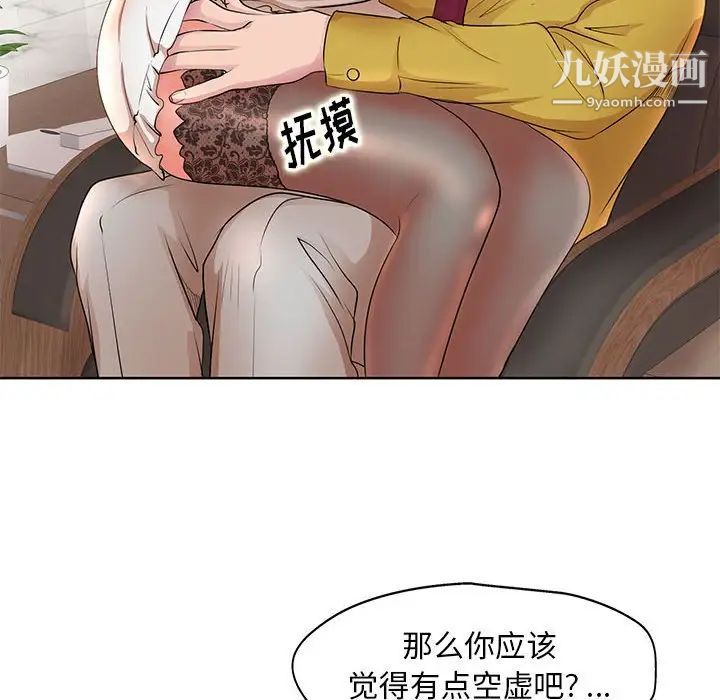 教授的课后辅导第11话