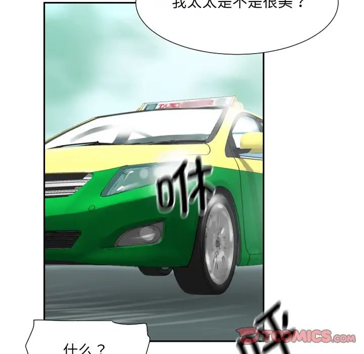 调教小娇妻第14话