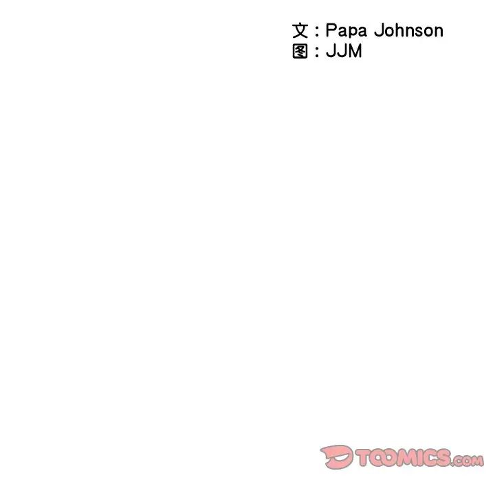 调教小娇妻第14話