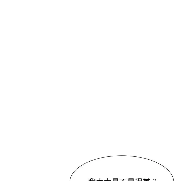 调教小娇妻-第14话 - 图片 14