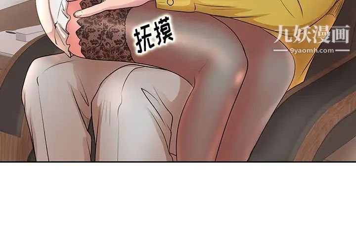 教授的课后辅导第12话