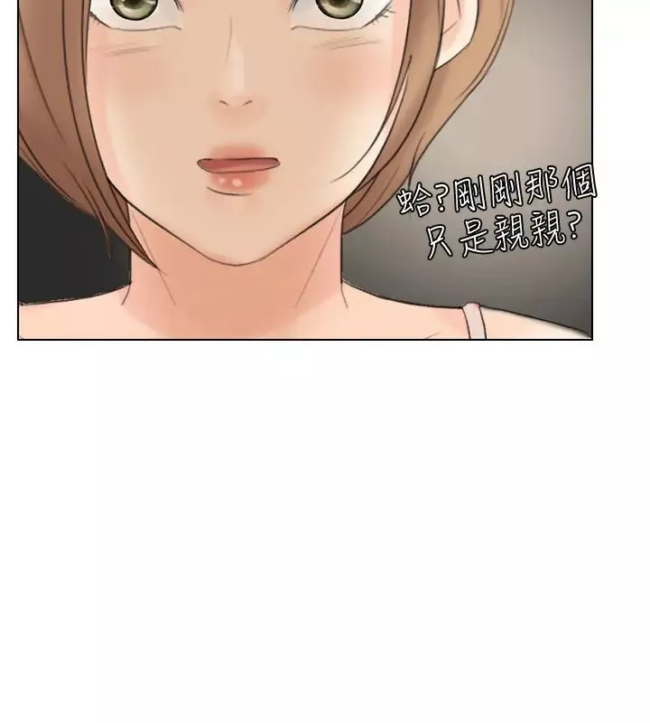 我喜欢他的女人-第14话-监视器 - 图片 10