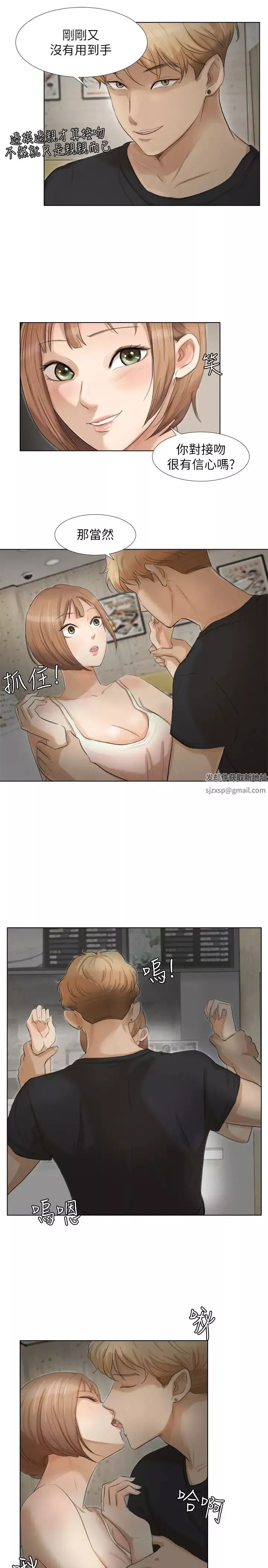 我喜欢他的女人-第14话-监视器 - 图片 11