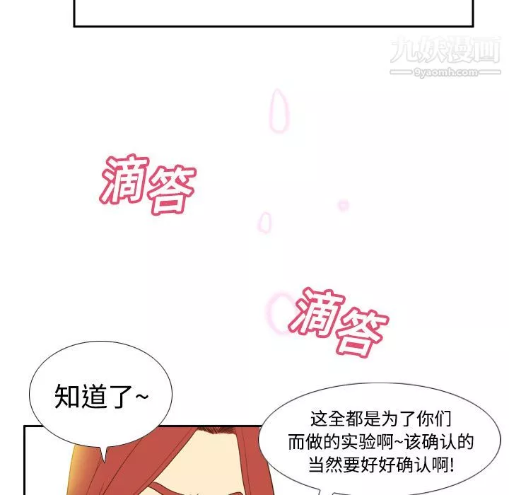 分身第12話
