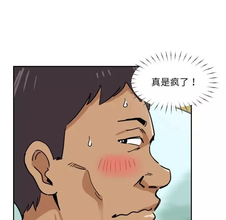 调教小娇妻-第14话 - 图片 28