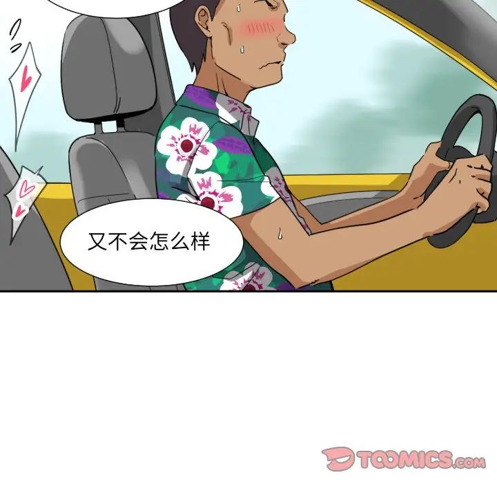 调教小娇妻第14话