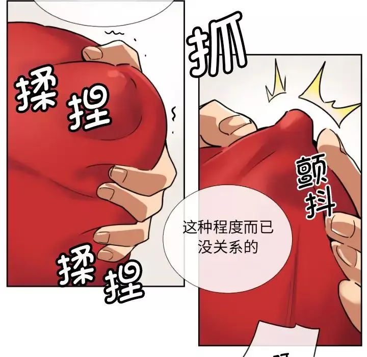 调教小娇妻-第14话 - 图片 32