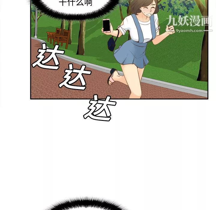 分身-第12话 - 图片 14