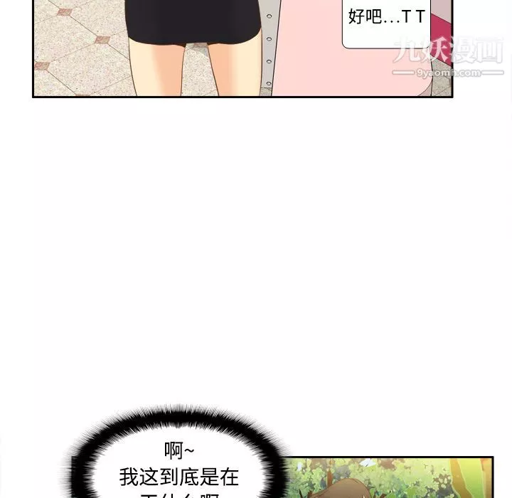 分身第12話