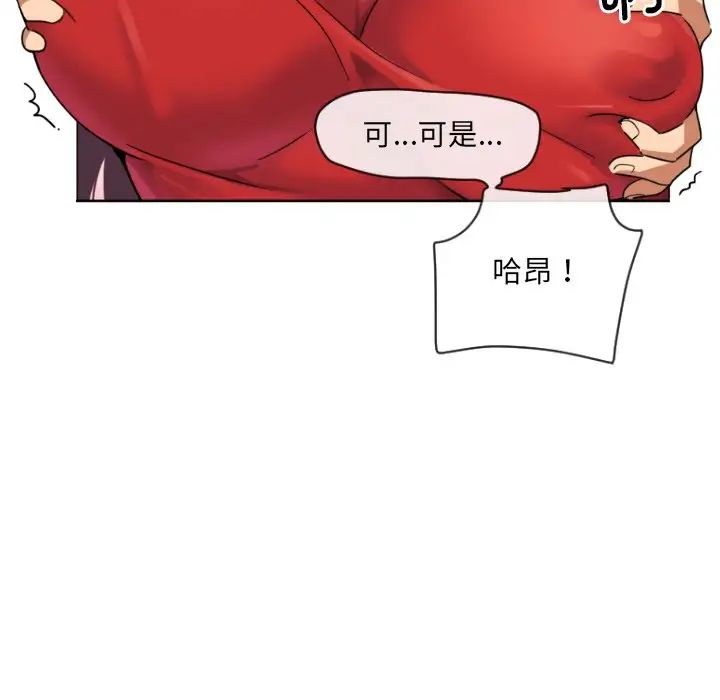 调教小娇妻第14话