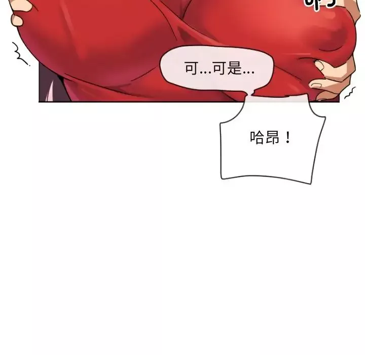 调教小娇妻第14話