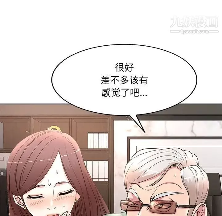 教授的課後輔導第12話