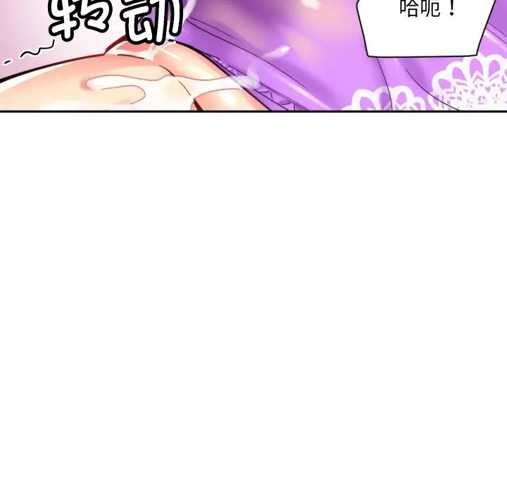 调教小娇妻第14话