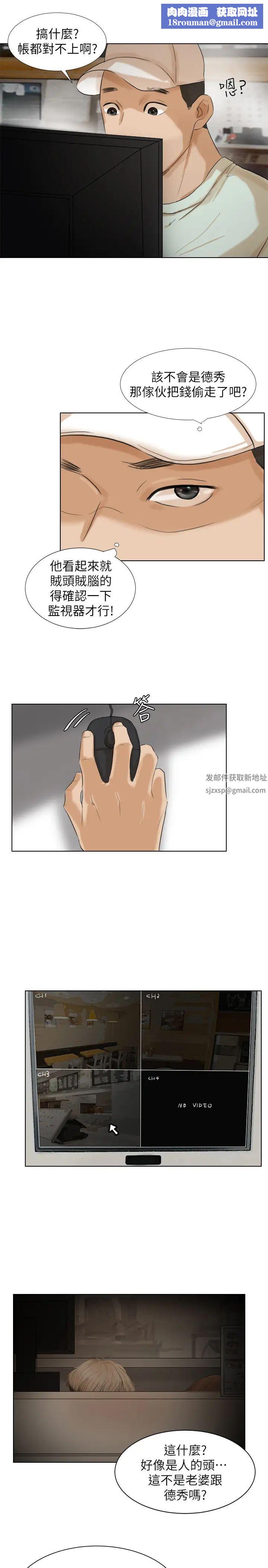 我喜欢他的女人第15话-关上门才不吵