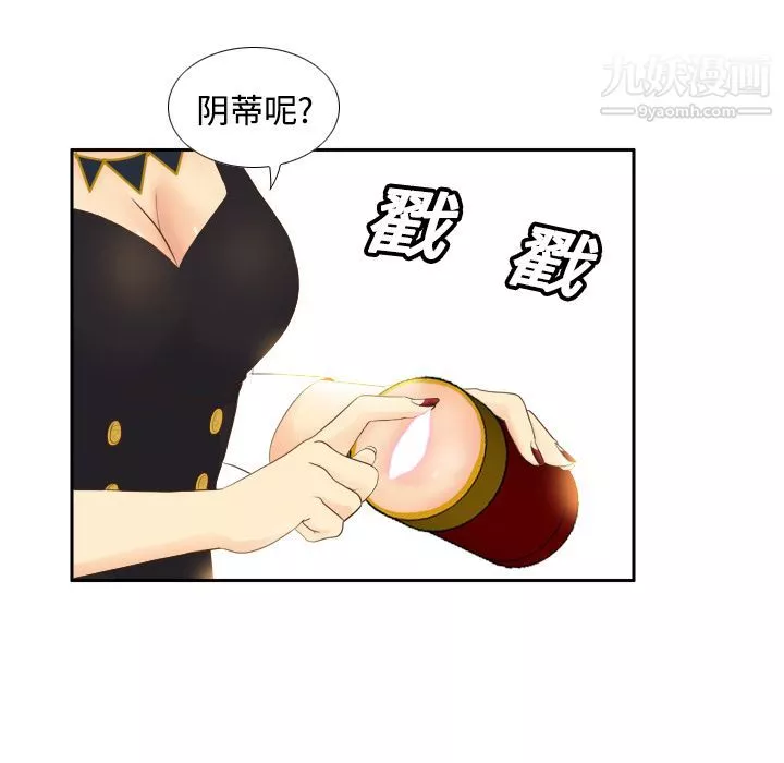 分身-第12话 - 图片 28