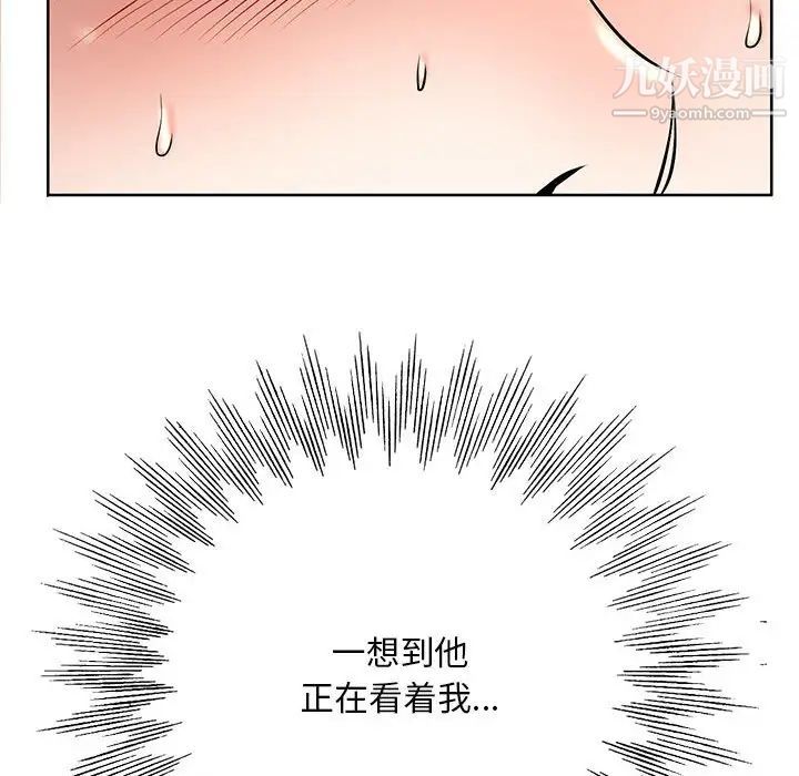 教授的课后辅导第12话