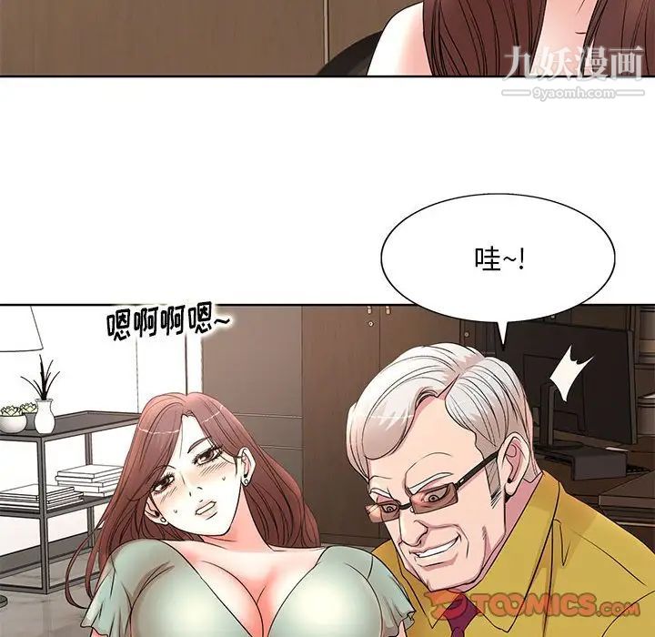 教授的课后辅导第12话