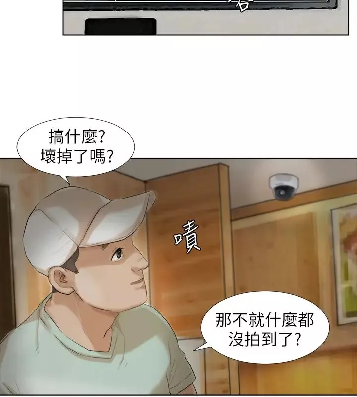 我喜歡他的女人第15話-關上門才不吵