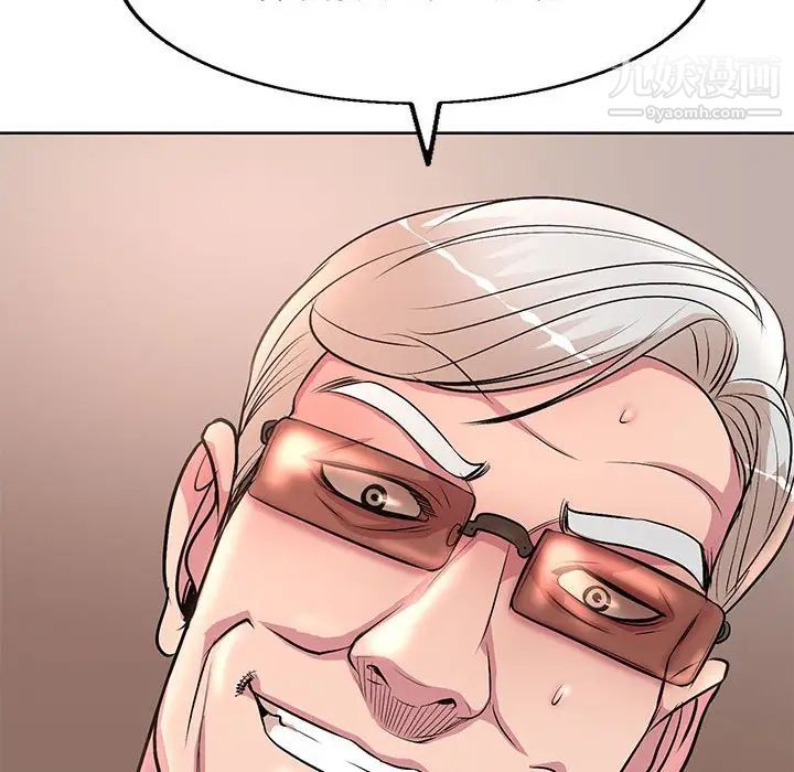 教授的课后辅导第12话