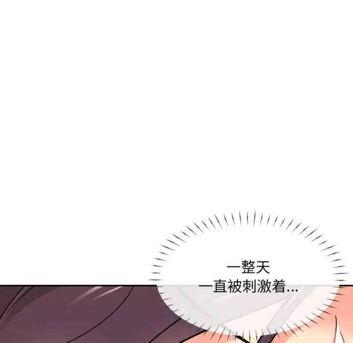 调教小娇妻第14話