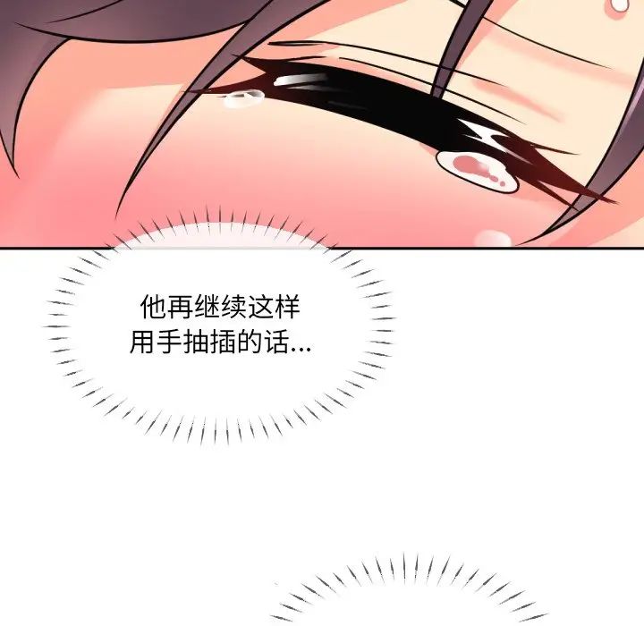 调教小娇妻第14话