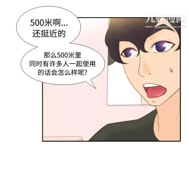 分身第12話