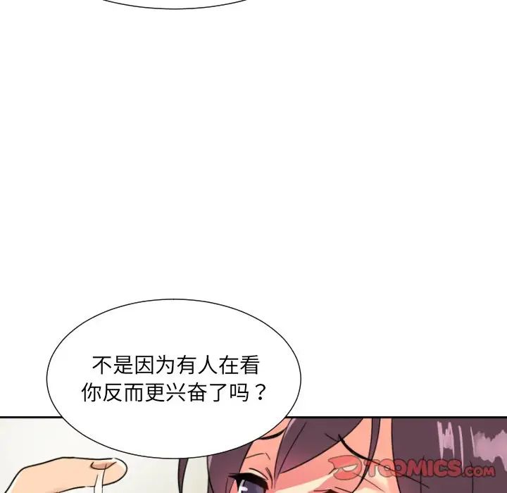 调教小娇妻第14話