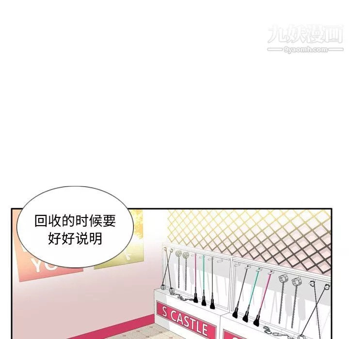 分身第12話