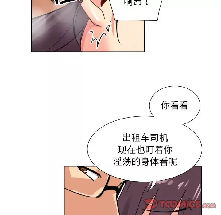 调教小娇妻-第14话 - 图片 63