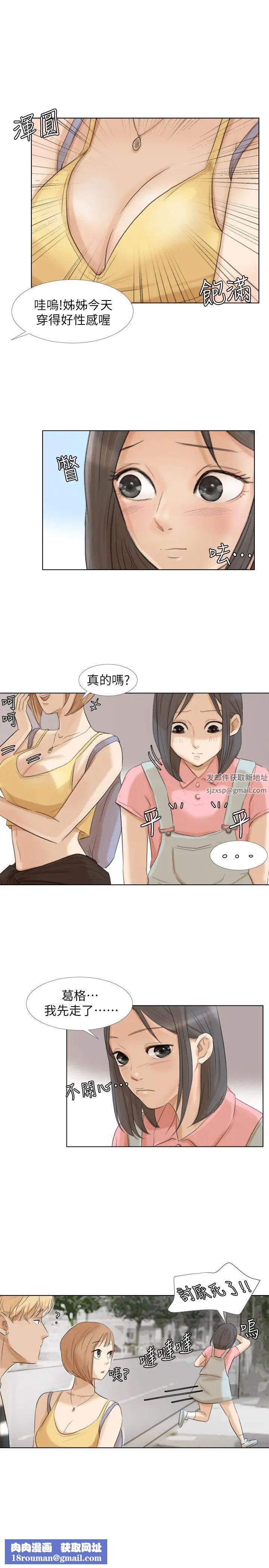 我喜歡他的女人第15話-關上門才不吵