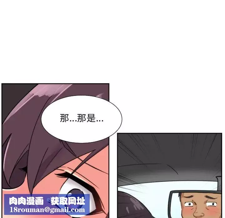 调教小娇妻-第14话 - 图片 65
