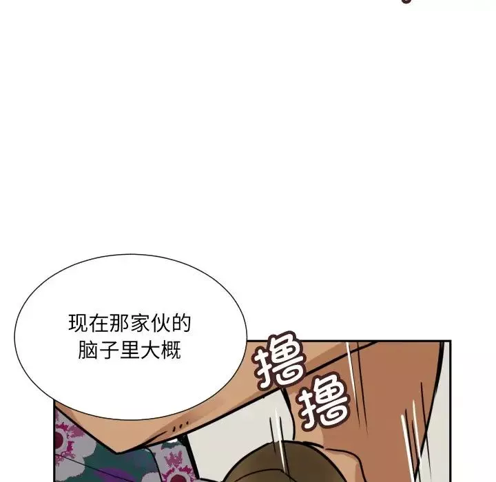 调教小娇妻-第14话 - 图片 68
