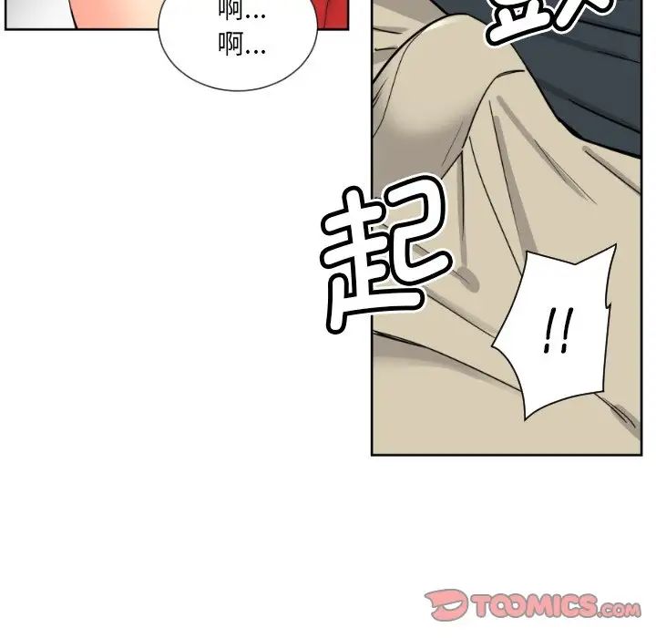 调教小娇妻第14话