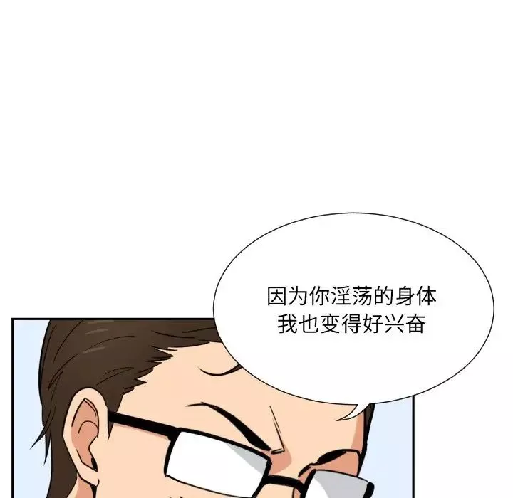 调教小娇妻-第14话 - 图片 79