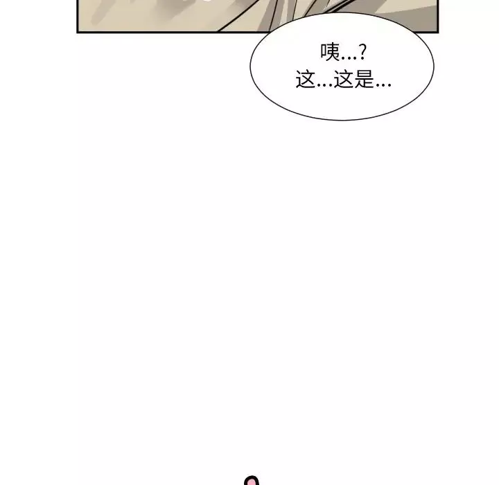 调教小娇妻-第14话 - 图片 82
