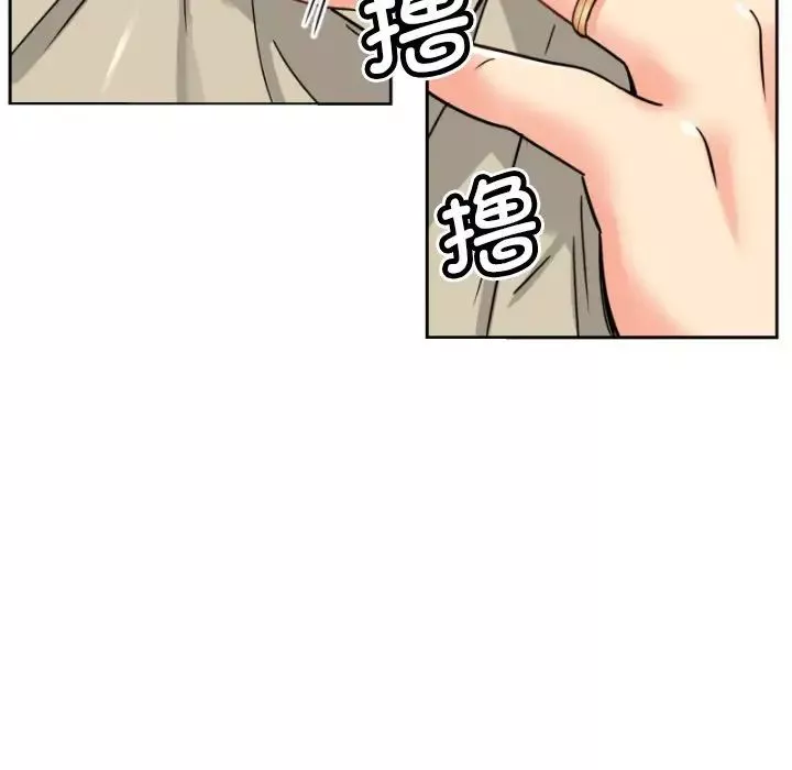 调教小娇妻第14話