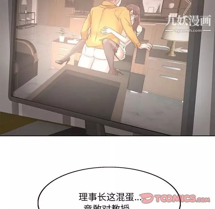 教授的課後輔導第12話