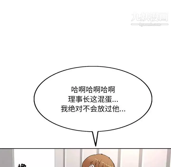 教授的课后辅导-第12话 - 图片 60