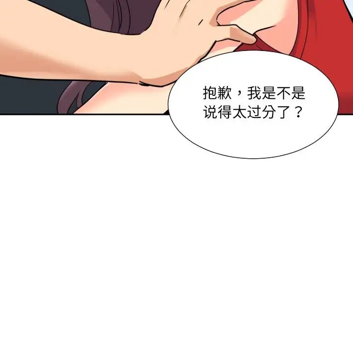 调教小娇妻第14话