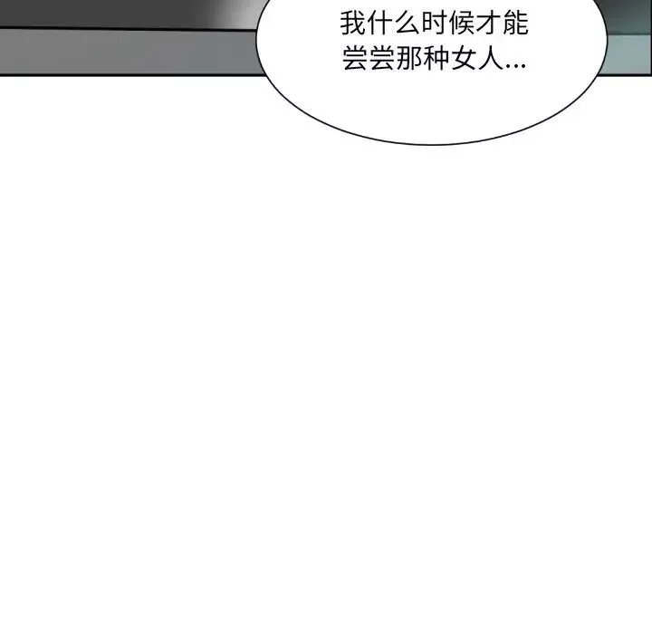 调教小娇妻-第14话 - 图片 103