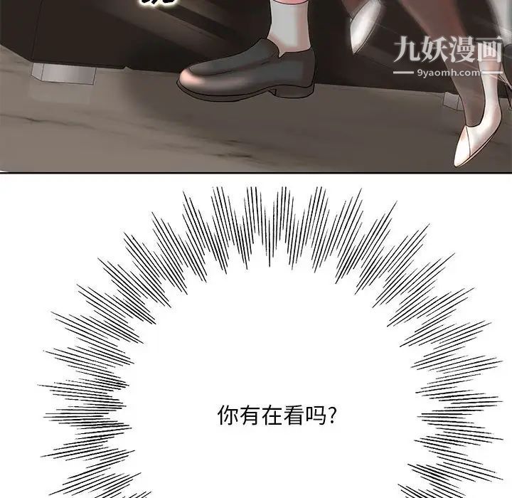 教授的课后辅导第12话