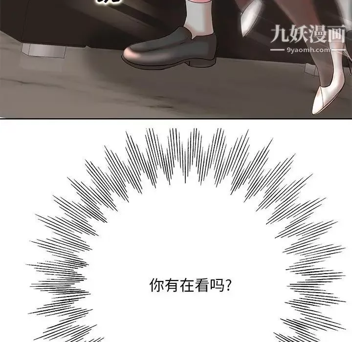 教授的课后辅导-第12话 - 图片 71