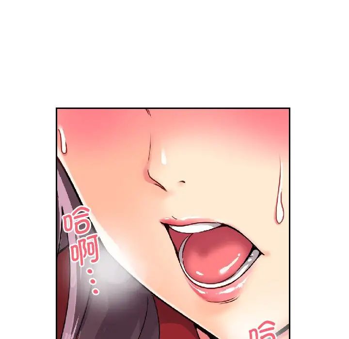 调教小娇妻第14話