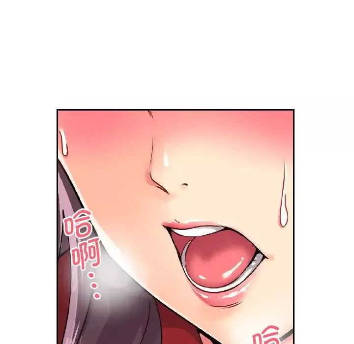 调教小娇妻第14話