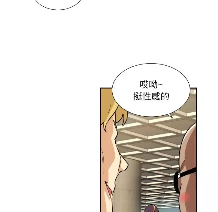 调教小娇妻第14話